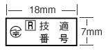 TELEC认证标志